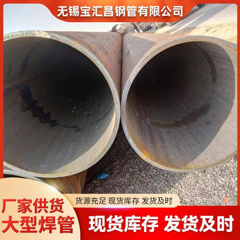 Q345B大型焊管 Q235B管薄壁直缝焊管 超大口径螺旋钢管厂家直供