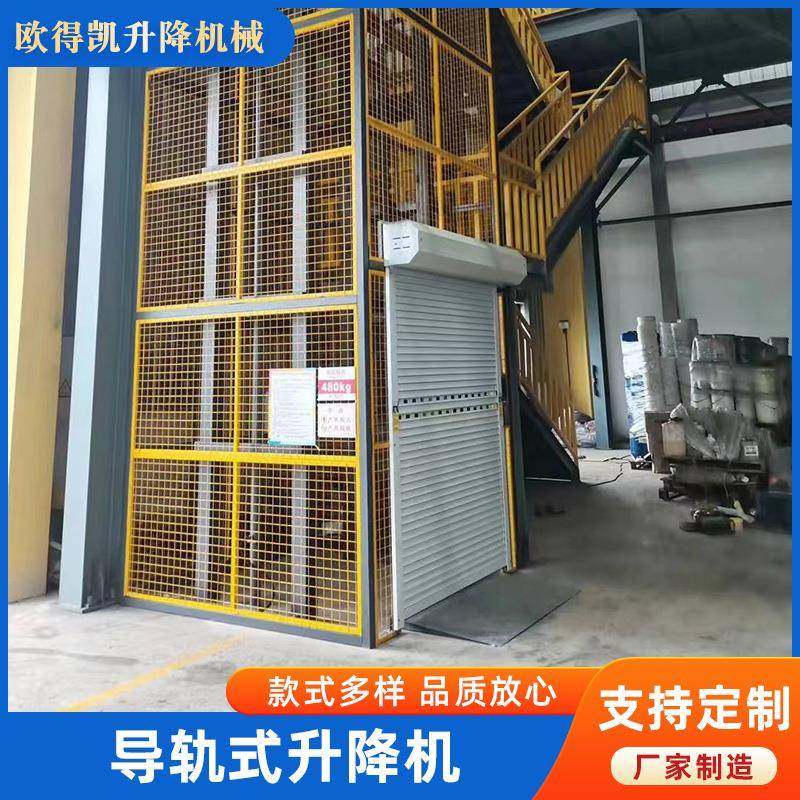 导轨式升降机液压升降货梯仓房多层防坠大型卸货平台固定升降机,搬运/仓储/物流设备,其他起重搬运设备,淘宝优惠券,粉丝福利购,淘宝优惠卷