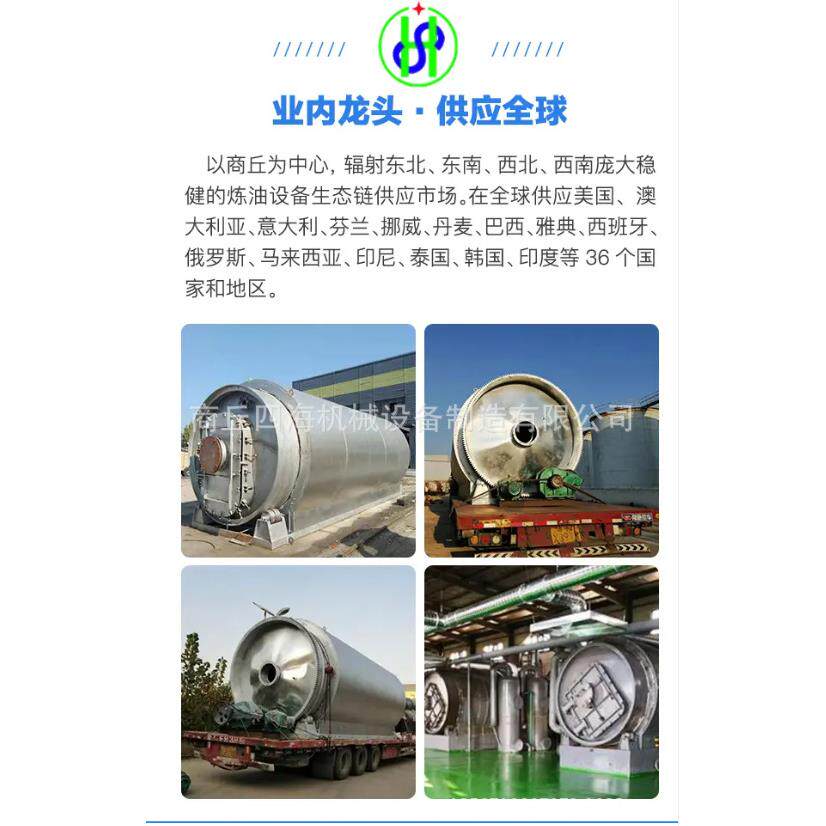 商丘四海长期供应废铝箔、铝塑高温裂解提取铝粉和塑料油设备
