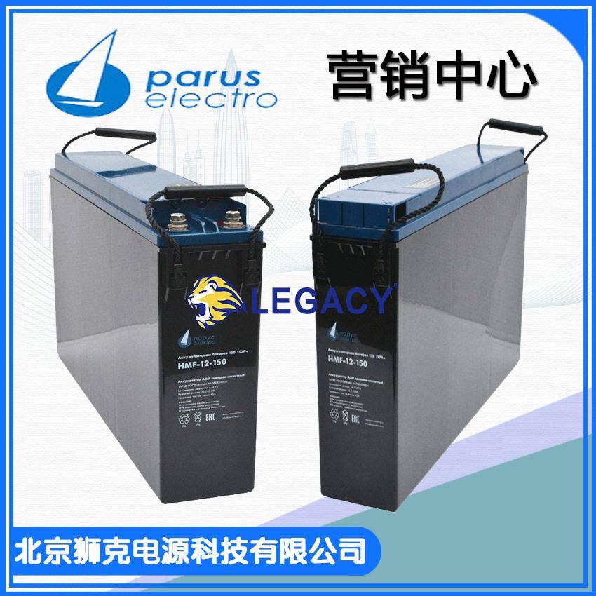 俄罗斯ParusElectro蓄电池HMF系列12V180AH 12V150AH前置端子电池