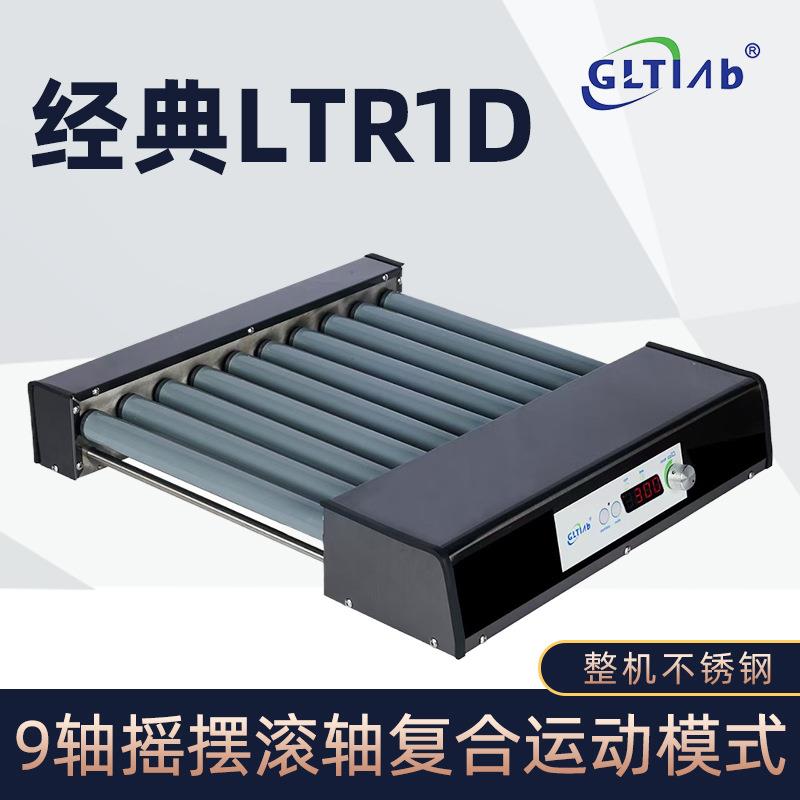 国力天不锈钢机身数控9轴滚轴混匀仪滚动摆动功能LTR1D