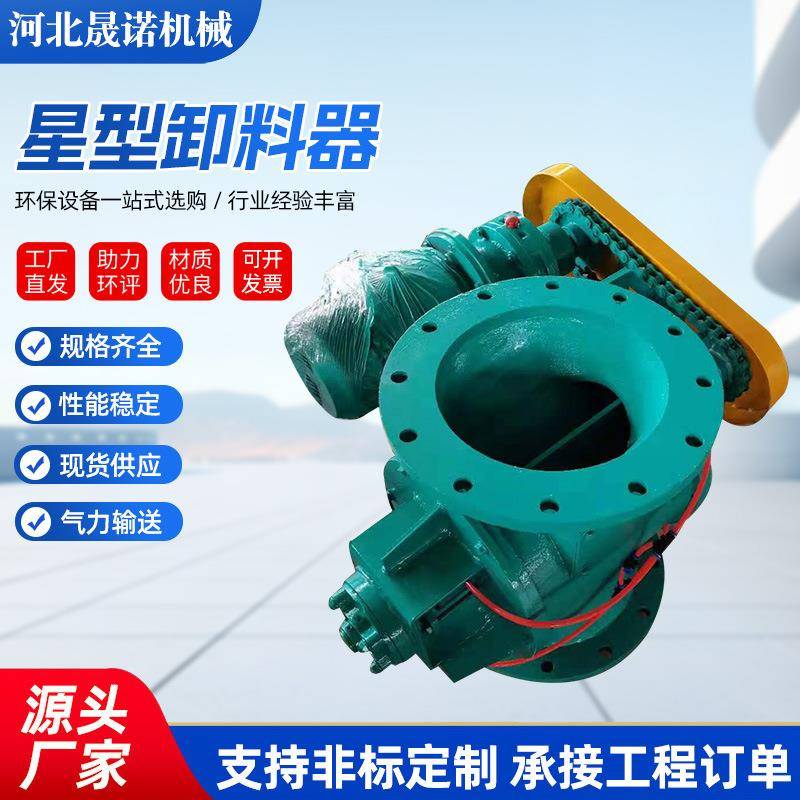 防爆星型卸料器YJD-A型卸料阀气力输送排灰阀放料阀下料星型阀