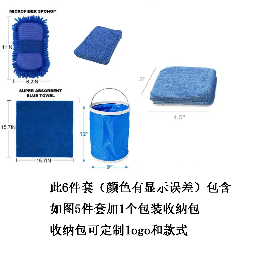 6件套洗车清洁工具汽车用折叠大号水桶游艇车载式洗车刷