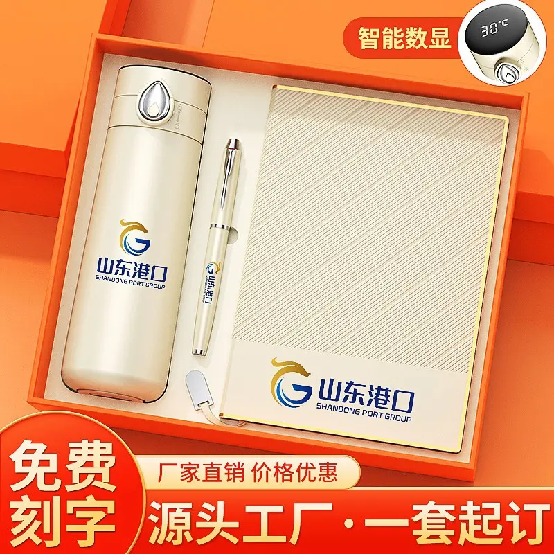 加油站积分商务礼品保温杯套装活动定制logo实用送客户高档