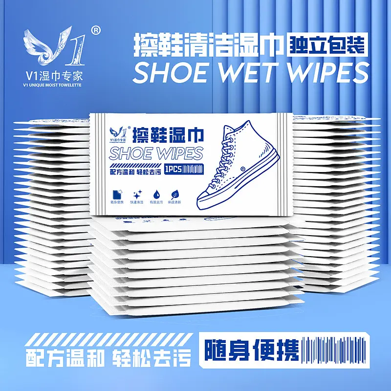 小白鞋湿巾单片独立包装一次性小包球鞋运动鞋擦鞋湿纸巾定制