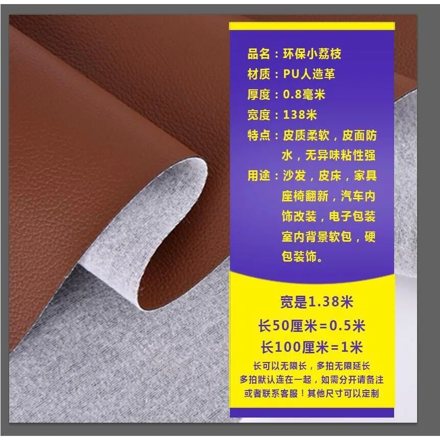 背胶自粘皮革沙发皮床修补翻新汽车内饰改装室内软包硬包装饰皮料