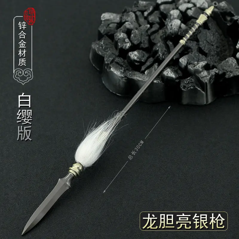 赵云龙胆亮银枪武器金属模型三国演义兵人古风兵器未开刃摆件
