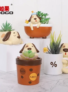 如果可爱狗狗花盆花器创意家居园艺桌面树脂摆件