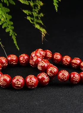 砂朱砂六字真言手链烫金版朱砂六字手串鎏金低含量朱砂手链