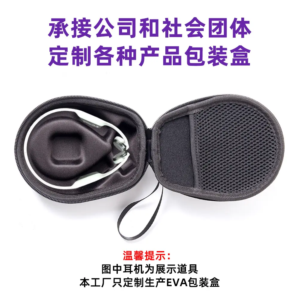 骨传导 硬壳抗压防震适用于韶音墨觉骨传导耳机收纳盒