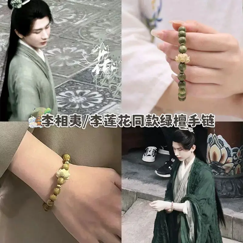 天然绿檀木手串绕指柔男佛珠手串女学生檀香李莲花楼手链饰品