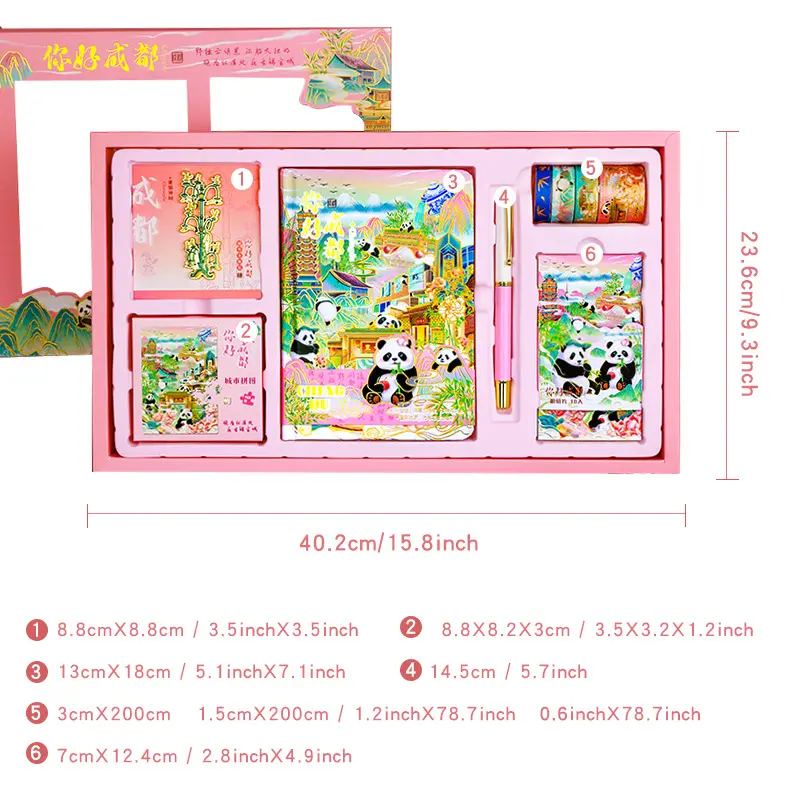 你好成都手账本套装礼盒学生实用文具礼物景区书店礼品笔记本