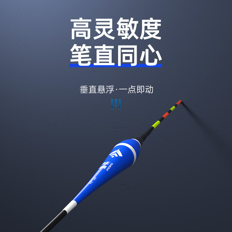 狂潮无铅自立漂日夜两用夜光漂加粗大物跑铅N漂青鱼浮漂抗走水鱼