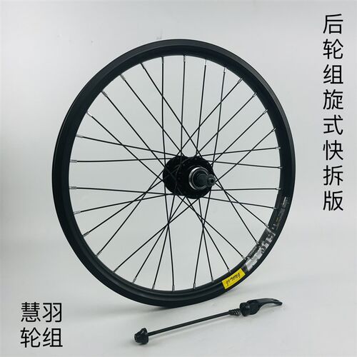 20寸406/451山地车轮组碟刹旋式 E 铝合金轴承旋式轮组 铁六丁轮