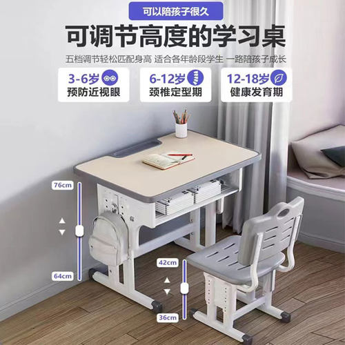 学校同款中小学生课桌椅辅导班书桌家用儿童学习桌Z书桌椅套装