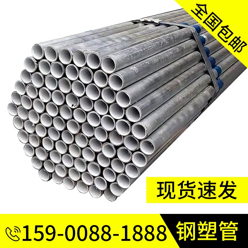 钢塑复合管衬塑钢管热浸塑钢塑管钢管