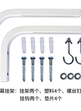 投影幕布90度挂架前后可q以调节挂壁架12-27cm投影仪电动幕布壁挂