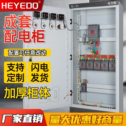 定制低压成套配电箱l动力柜XL-21配电柜GGD开关柜380V三相不锈钢