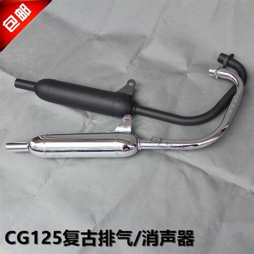 CG125复古排气管改装排气电A镀色哑光黑加重静音珠江花猫通用包邮