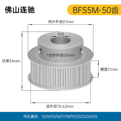 S5M50齿 同步带轮凸台  槽宽17 BF型 同步皮带轮齿轮铝50S5YM150-