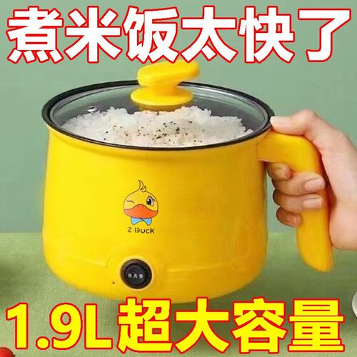 电煮锅全自c动多功能家用小电锅学生宿舍煮面锅电热火锅迷你电饭