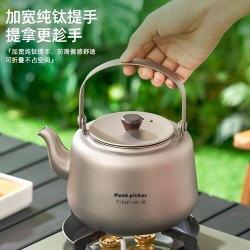 户外纯钛煮茶壶烧水壶便携露营炊具野外明火烧水水壶.野营煮水壶