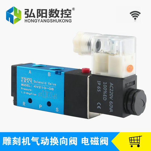 雕刻机配件 DC24V/AC22v0V雕刻机换向阀 电磁阀 气动换向阀 控制