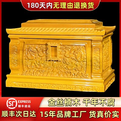 凌在骨灰盒寿盒金丝楠木男用女用实木灰I骨盒迁坟防潮殡葬用品包