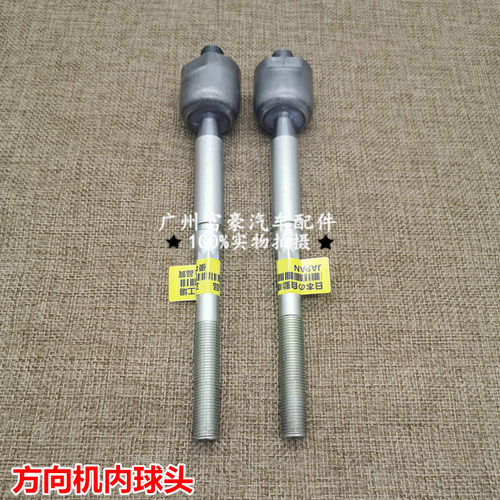 06-07-08-09-10o-11-12-13-14-16款经典轩逸方向机内外横拉杆球头