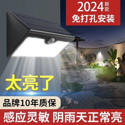 太阳能户外庭院超亮o照明灯家用农村门口人体感应壁灯室外防水路