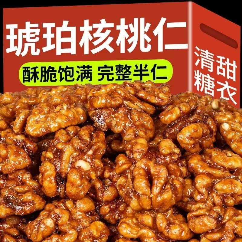 琥珀核桃仁蜂蜜味新货大颗粒坚果炒货休闲零食袋装500g薄皮烘焙