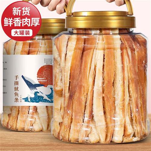 鱿鱼条纯肉香烤手撕丝炭烤海鲜即食孕妇零食地道特产真材实料新鲜