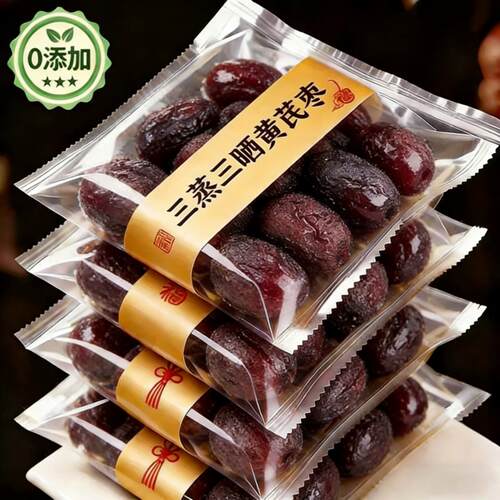 三蒸三晒红枣黄芪蒸枣旗舰店去皮去核0添加剂营养健康休闲零即食