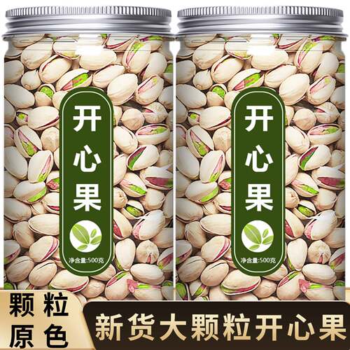 开心果2026新货散装原味无添加盐焗坚果果仁果干大粒颗官方旗舰店