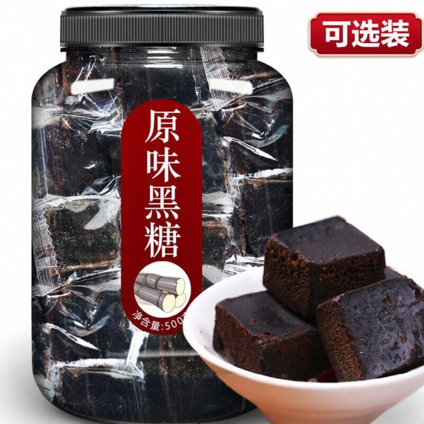 云南正宗老式黑红糖块手工老式红糖黑红糖泡水喝冲饮糖块煲汤红糖