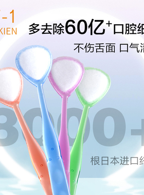 W-1日本进口舌苔清洁器舌苔软毛刷口腔清洁刮舌头神器除口臭异味