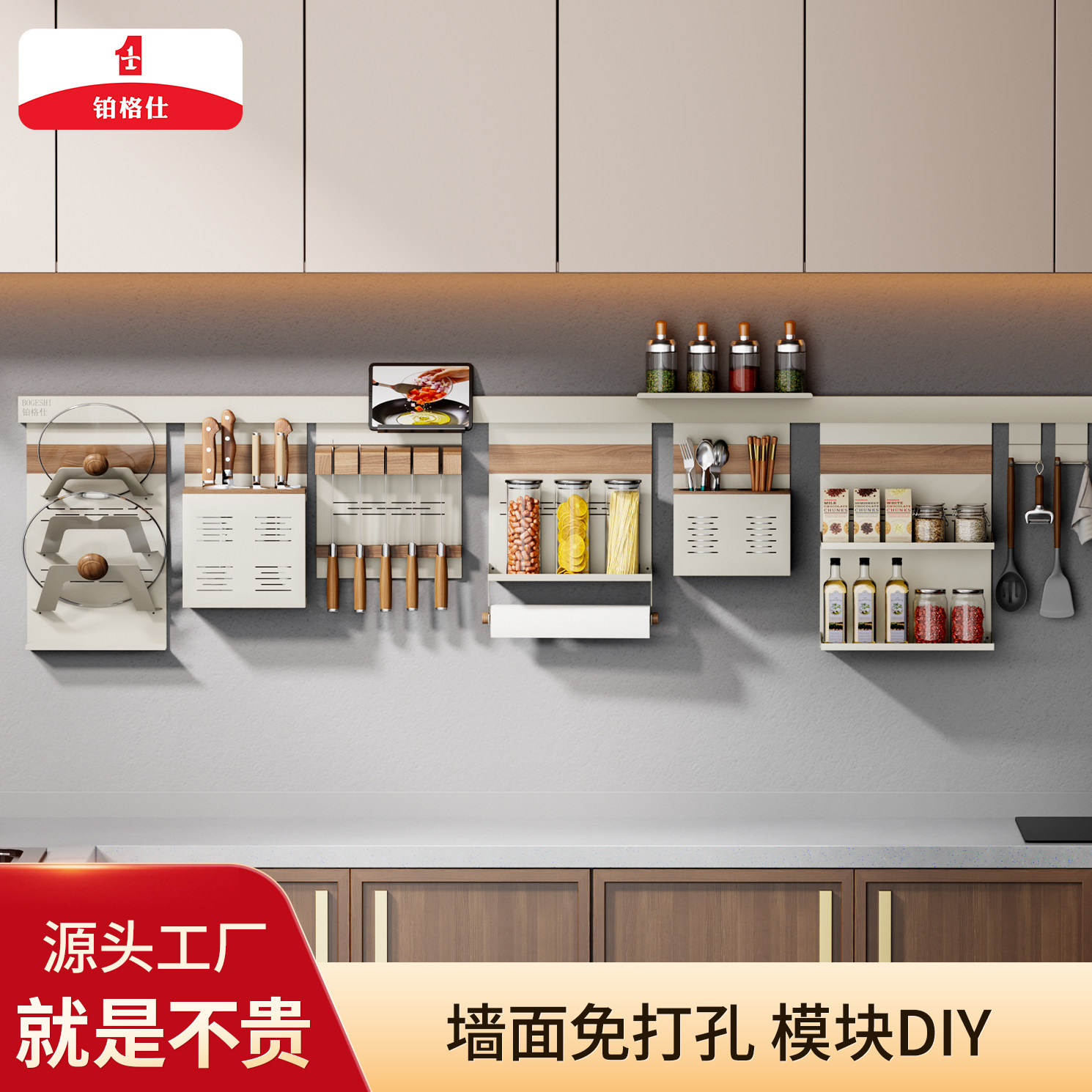 铂格仕高档厨房免打孔墙面置物架