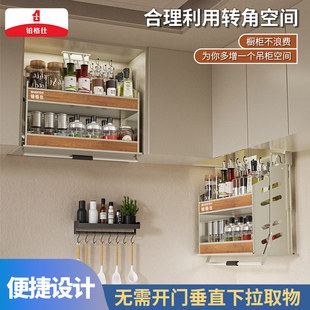 吊柜升降拉篮上下拉式调料篮垂直升降调味置物架厨房下拉式置物架