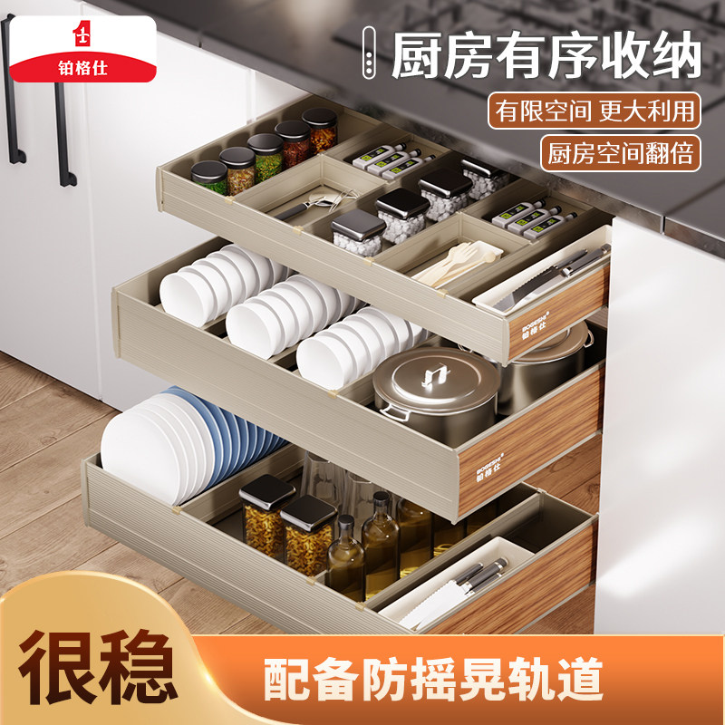 铂格仕厨房橱柜抽屉式双层拉篮碗碟篮锅具篮柜内收纳全铝三层拉篮
