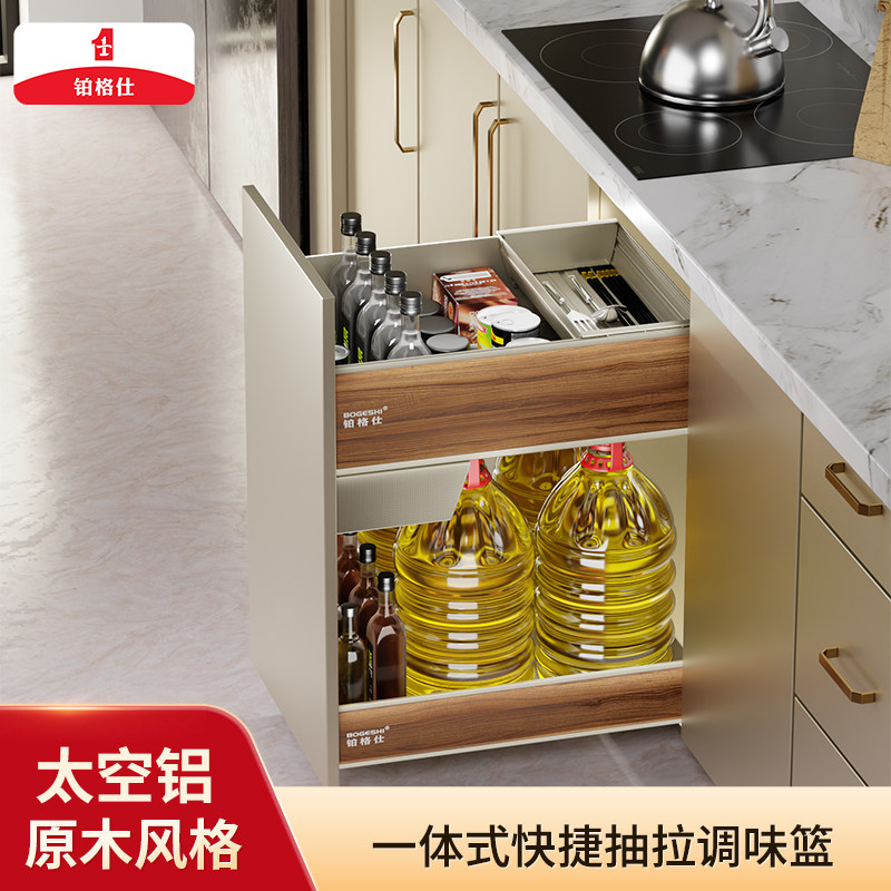 铂格仕调味拉篮厨房橱柜太空铝抽屉式调料篮窄柜立式调味篮置物架