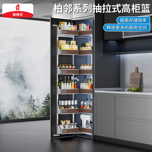 铂格仕大怪物拉篮零食柜高柜开门式联动拉篮收纳柜全铝厨房储物柜