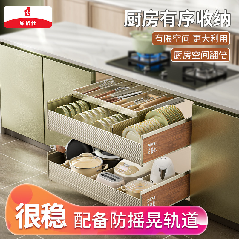 铂格仕碗碟拉篮厨房橱柜双层抽屉式碗篮太空铝合金橱柜锅具收纳篮