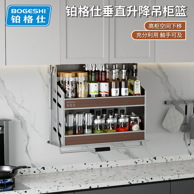 无需开门垂直升降吊柜调味拉篮