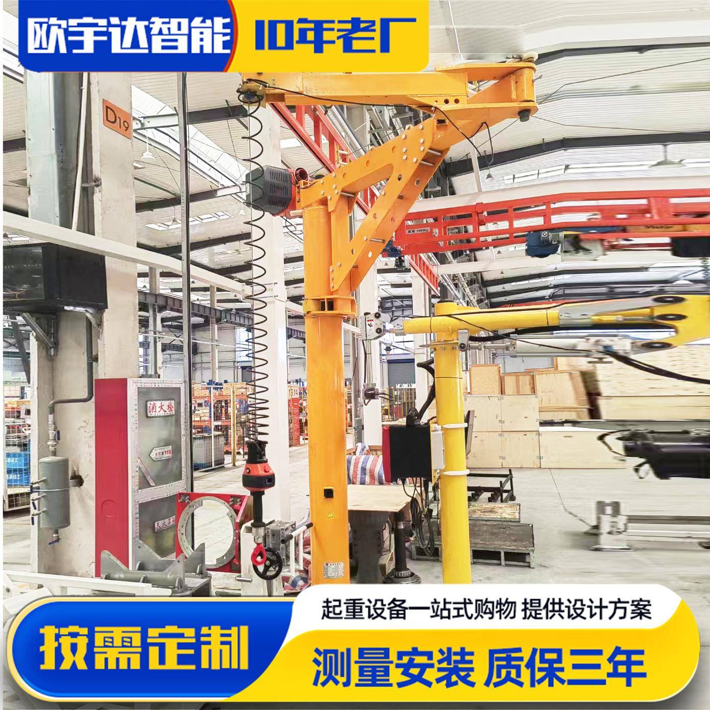 折臂吊车电动60度旋转单臂起重机折臂式提升机智能折臂吊起重机