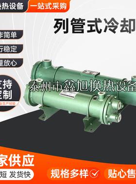 304不锈钢冷却器厂家直销2LQFW型船用冷却器列管式冷却器