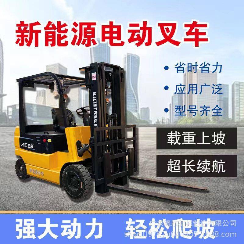 新能源电动叉车.5吨油改电小型堆高车电动升高车仓储托盘搬运车