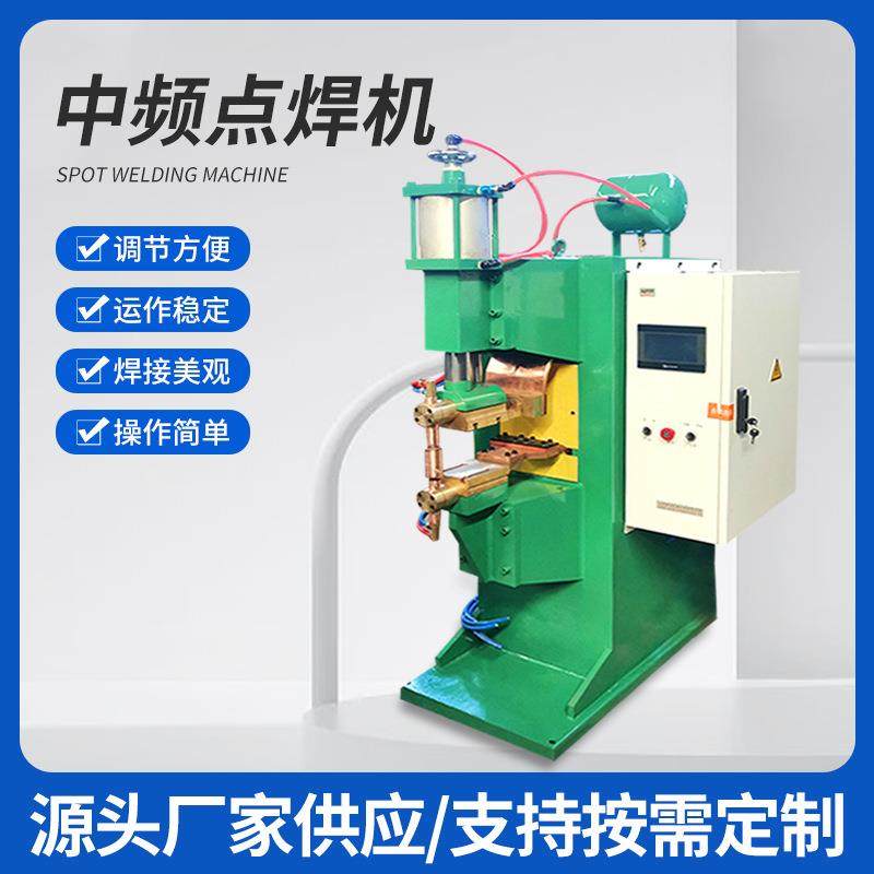 立式中频点焊机自动焊接机螺母铝板点焊机金属电阻焊机,五金/工具,点焊机,淘宝优惠券,粉丝福利购,淘宝优惠卷