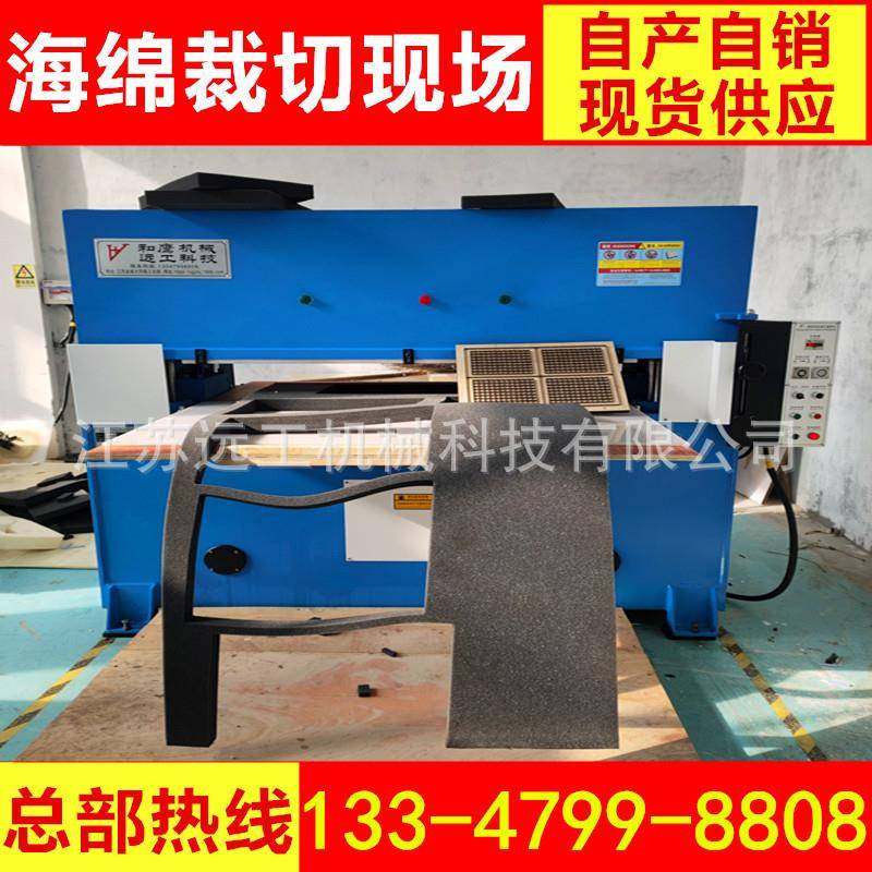 液压吸塑珍珠棉油压裁断机全自动送料精密皮革四柱油压裁断下料,纺织面料/辅料/配套,皮革加工设备,淘宝优惠券,粉丝福利购,淘宝优惠卷