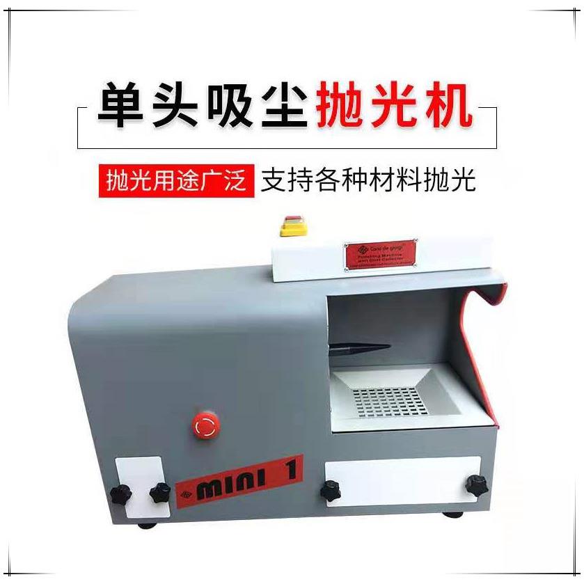 台式单头吸尘布轮抛光机打磨机布轮机玉石珠宝首饰五金抛光