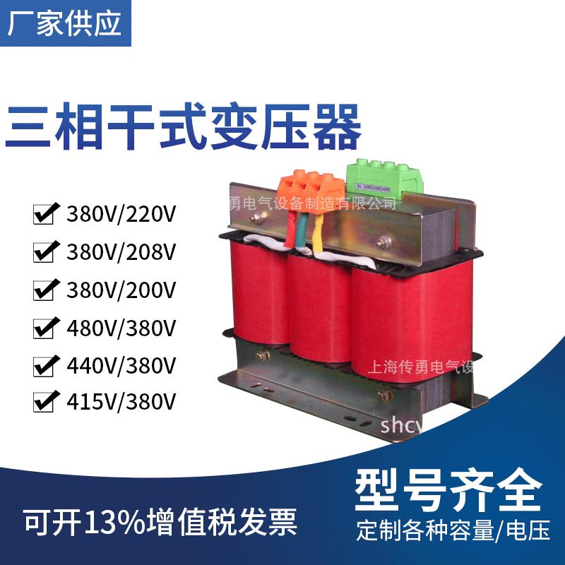 上压器工厂供/SBK三相变压器380V变220V自耦隔离干式变压器